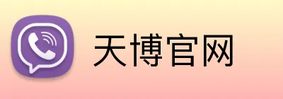 天博官网 logo